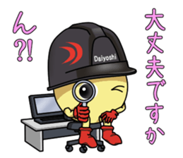 Mr.Daiyoshi 2 sticker #6599410