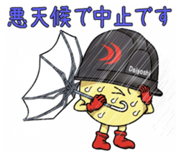 Mr.Daiyoshi 2 sticker #6599411