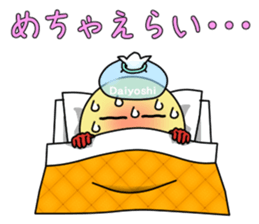 Mr.Daiyoshi 2 sticker #6599413