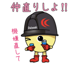 Mr.Daiyoshi 2 sticker #6599420