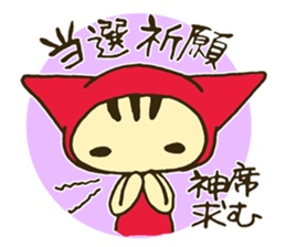 NEKOZUKIN-SAN "Otaku Life" sticker #6599956