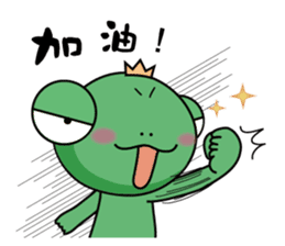 Frog Prince of life thing sticker #6600386