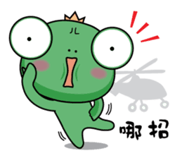 Frog Prince of life thing sticker #6600401