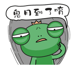 Frog Prince of life thing sticker #6600416