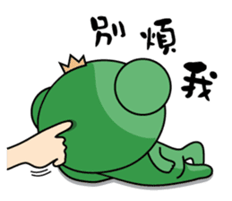 Frog Prince of life thing sticker #6600417