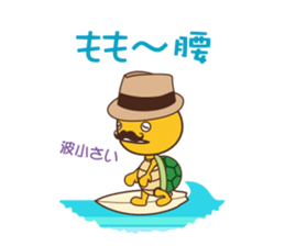 Surfer Kamekichi sticker #6601977