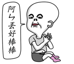 Living Dialogue(E.T.BABY 6) sticker #6602682