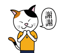 The calico cat sticker #6602869