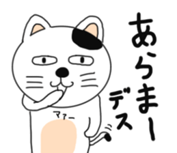 Various cat cat cats 2nd sticker #6602959