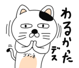Various cat cat cats 2nd sticker #6602963