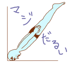 Systemic pose! Blue man sticker #6603388