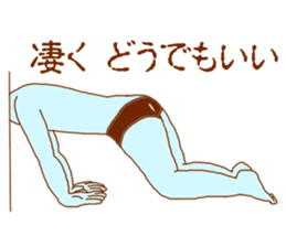 Systemic pose! Blue man sticker #6603421