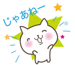 White cute cat and chick sticker #6603874