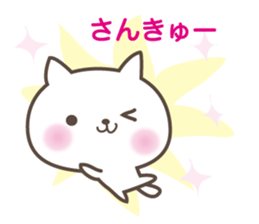 White cute cat and chick sticker #6603883