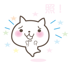 White cute cat and chick sticker #6603890