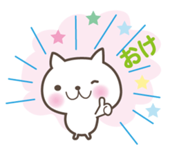 White cute cat and chick sticker #6603901
