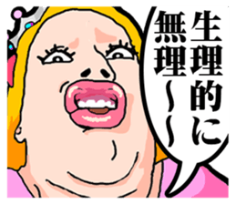 mature princess sticker #6604233