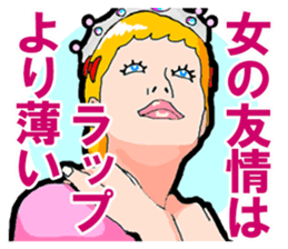 mature princess sticker #6604239