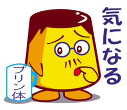 The pudding daddy sticker #6604741