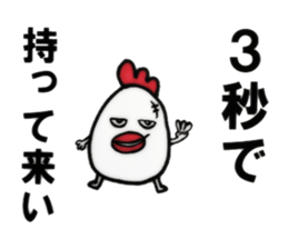 The  bird sticker #6605594