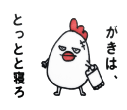 The  bird sticker #6605619