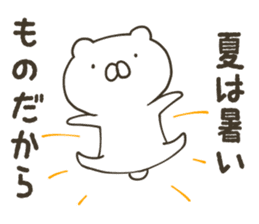 White bear in summer of JAPAN sticker #6606107