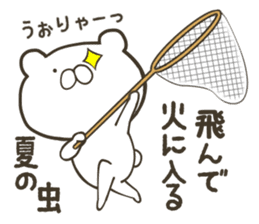 White bear in summer of JAPAN sticker #6606132