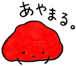 Japanese food UMEBOSHI! sticker #6606759