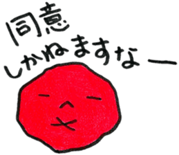 Japanese food UMEBOSHI! sticker #6606776