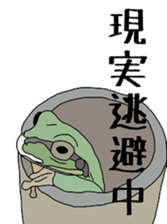 frog!frog!frog! sticker #6606953