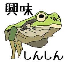 frog!frog!frog! sticker #6606958