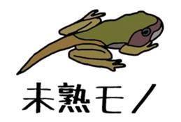 frog!frog!frog! sticker #6606979