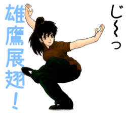 Kungfu Girl characters sticker #6606997