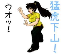 Kungfu Girl characters sticker #6607000