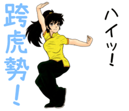 Kungfu Girl characters sticker #6607001