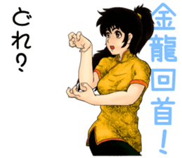 Kungfu Girl characters sticker #6607003