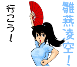 Kungfu Girl characters sticker #6607016
