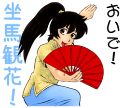 Kungfu Girl characters sticker #6607017