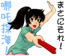 Kungfu Girl characters sticker #6607018