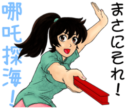 Kungfu Girl characters sticker #6607018
