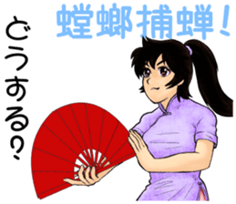 Kungfu Girl characters sticker #6607020