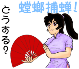 Kungfu Girl characters sticker #6607020