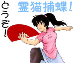 Kungfu Girl characters sticker #6607021