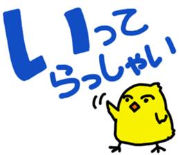 Bird's Words sticker #6607505