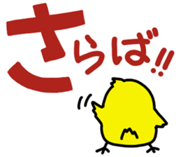 Bird's Words sticker #6607514