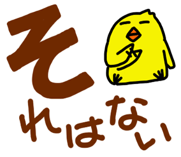 Bird's Words sticker #6607518