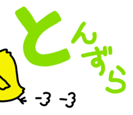 Bird's Words sticker #6607523