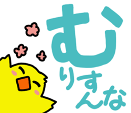 Bird's Words sticker #6607536