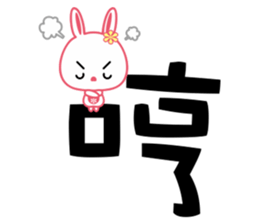 U Rabbit Love Colorful sticker #6608189