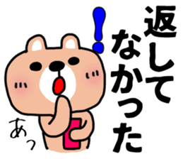 The sticker of the bear for type AB. sticker #6609189